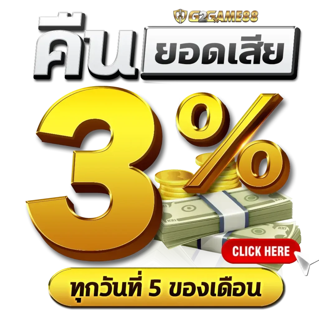 g2g ทุกค่าย